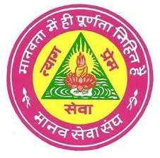 Shree Manav Seva Sangh